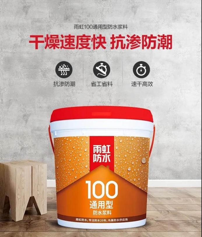 怎么选家装防水材料？jn江南体育防水保护你的家庭万无一“湿”