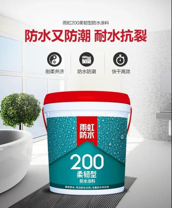 怎么选家装防水材料？jn江南体育防水保护你的家庭万无一“湿”