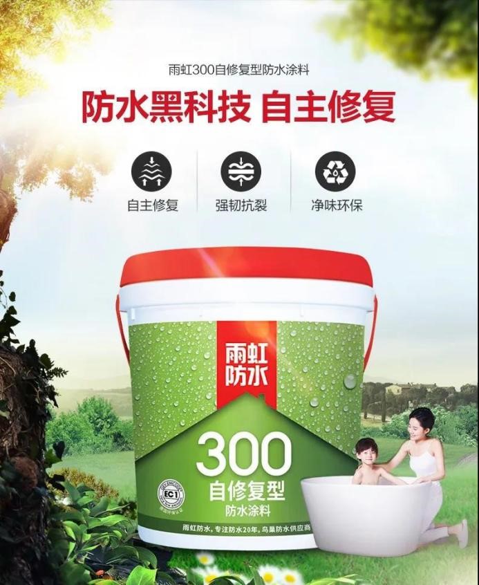 怎么选家装防水材料？jn江南体育防水保护你的家庭万无一“湿”