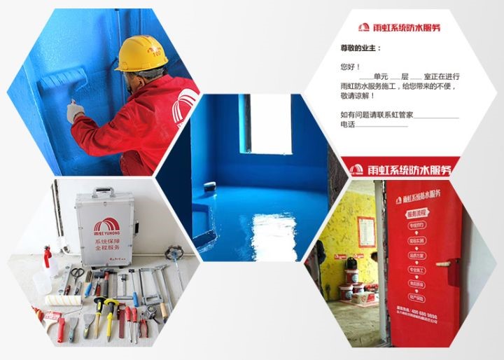 家庭装修防水怎么做？jn江南体育防水给你上一课