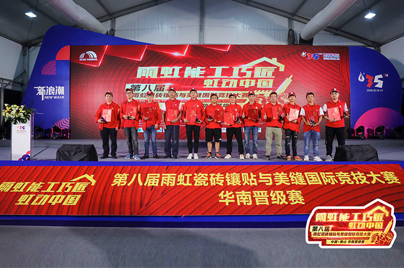 匠心华南，大师出自jn江南体育！ 第八届jn江南体育瓷砖镶贴与美缝竞技大赛华南晋级赛圆满落幕