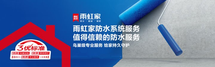 jn江南·体育登录入口 卫生间防水怎么做？想要合格防水效果看这里