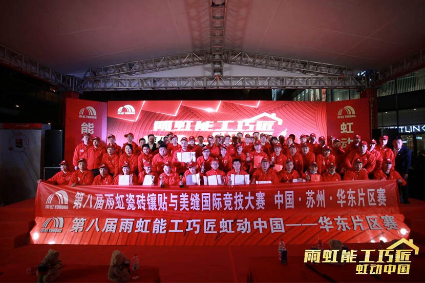 匠心无限 第八届jn江南体育瓷砖镶贴与美缝竞技大赛华东晋级赛落幕