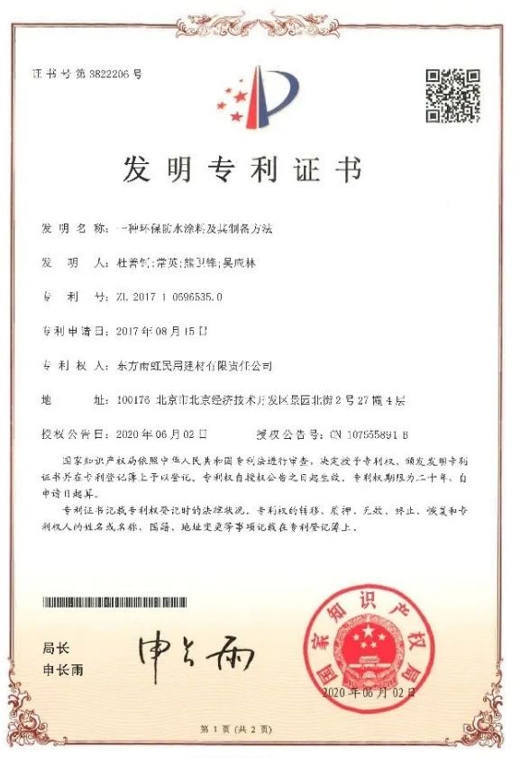 家装防水涂料哪个好？建筑建材系统服务商认准jn江南体育防水