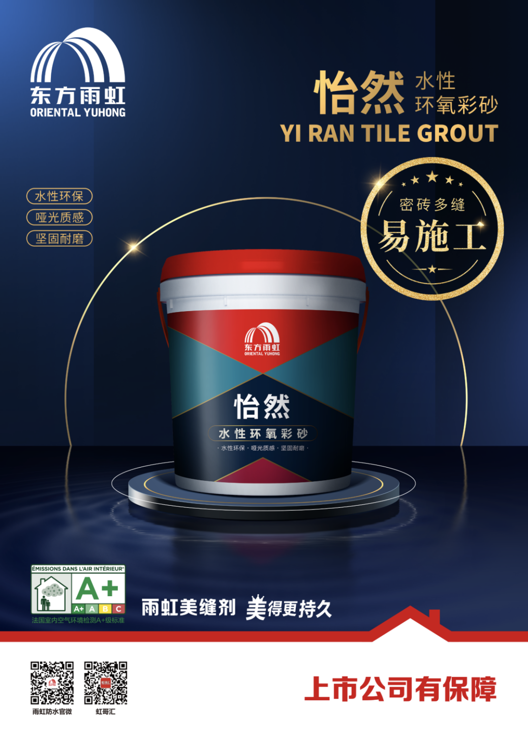 jn江南·体育登录入口 美缝剂怎么用？看完这篇再施工事半功倍