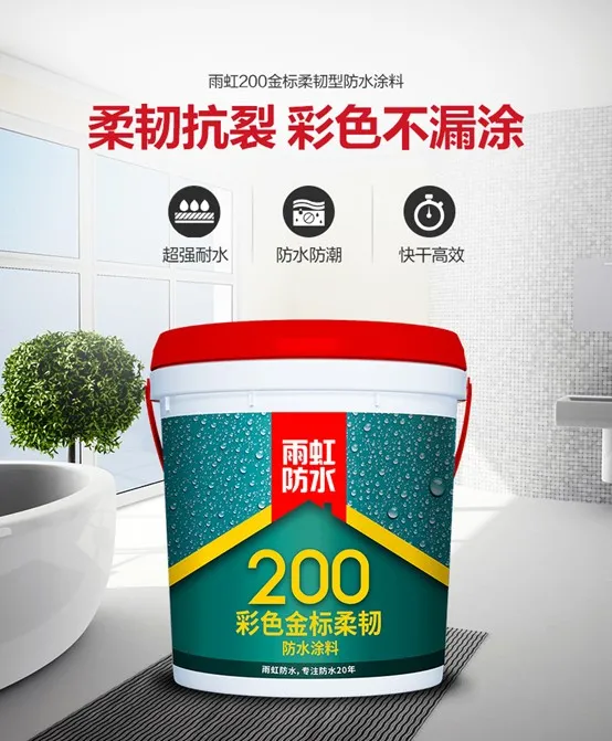 家装防水材料哪种好？jn江南体育防水这几款柔性涂料你不能错过