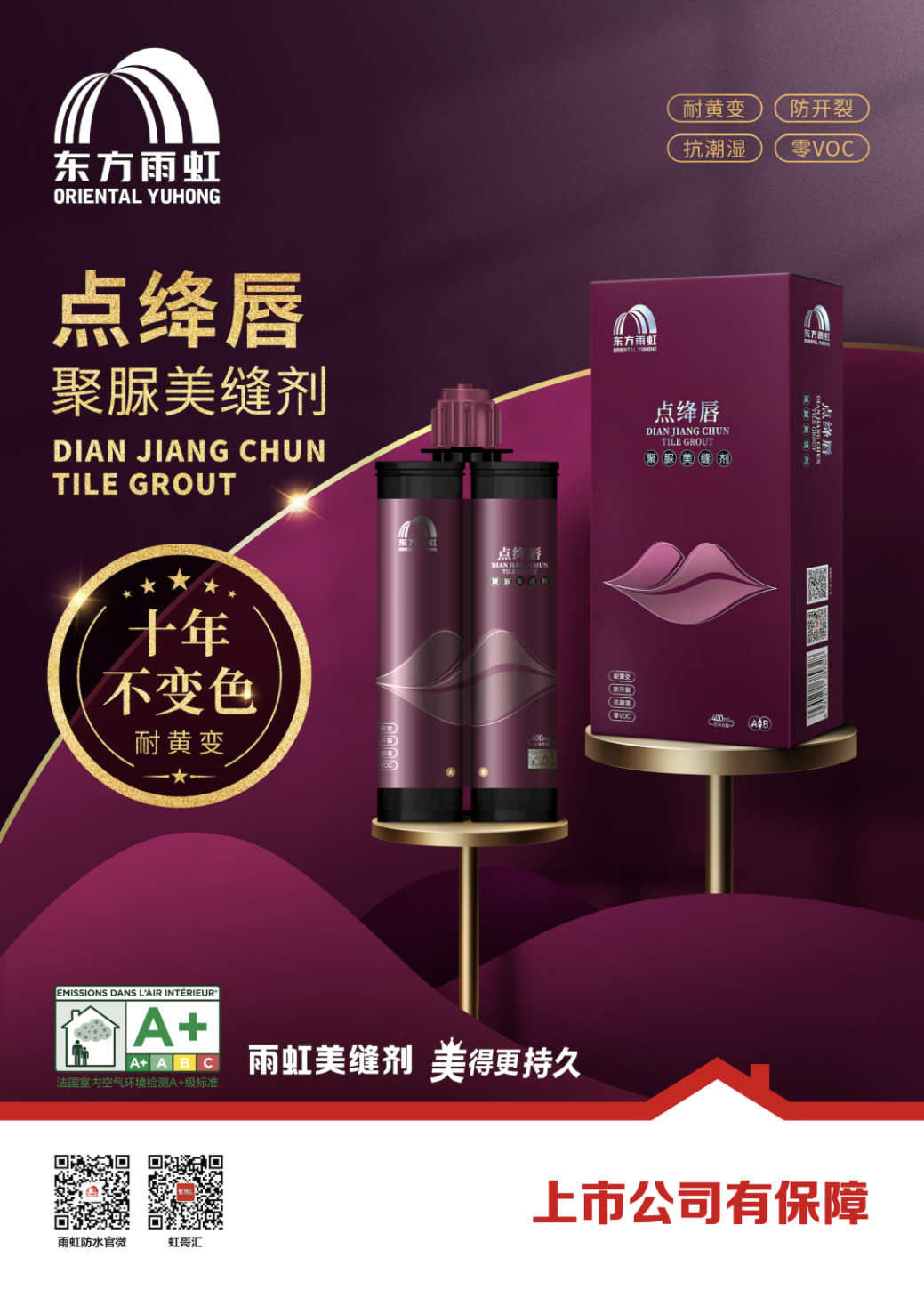 jn江南·体育登录入口 美缝剂怎么用？美缝施工和产品选择至关重要