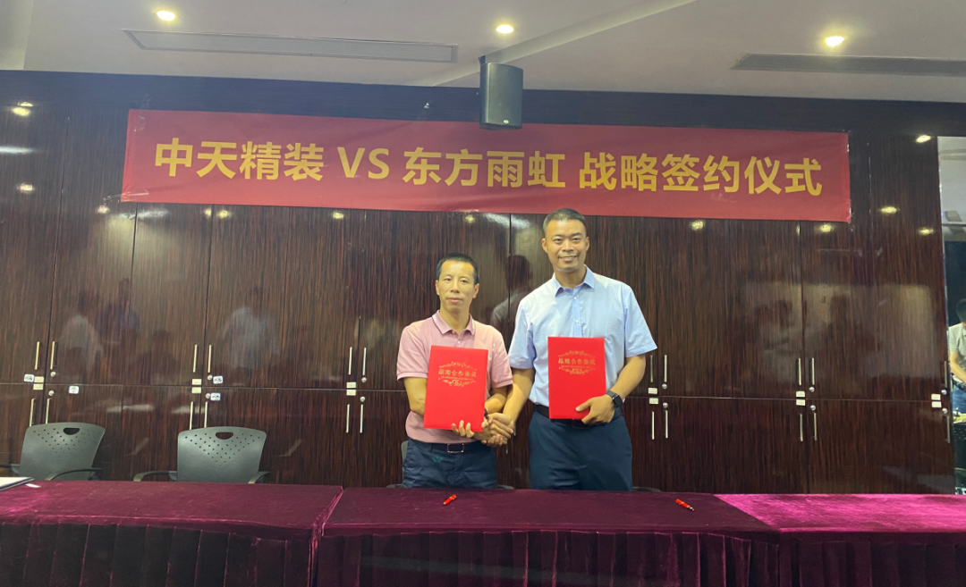 战略合作｜jn江南官方网站&深圳中天精装——做批量精装修行业的领跑者