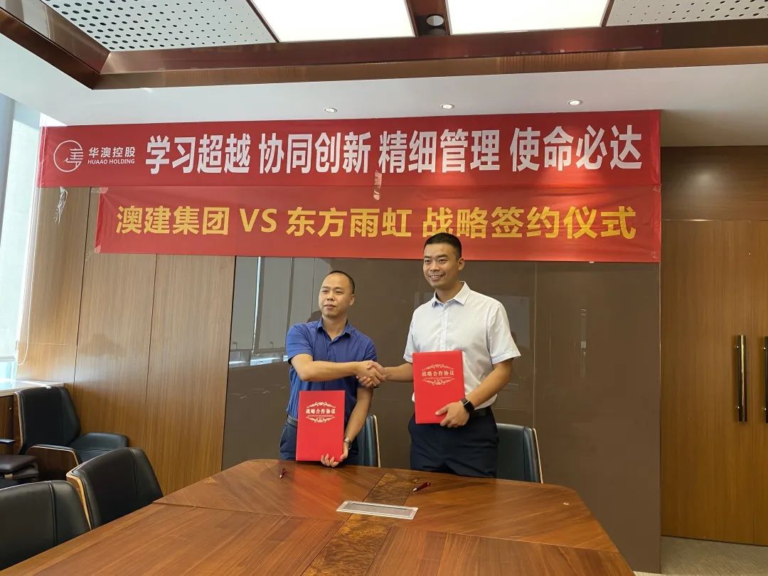 战略合作｜jn江南官方网站&澳建集团——为客户提供专业的建筑装饰服务