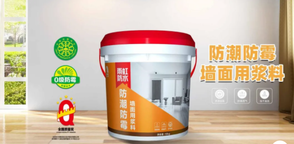 jn江南官方网站 看防水涂料施工视频前，先看如何做墙面防霉防潮施工吧~
