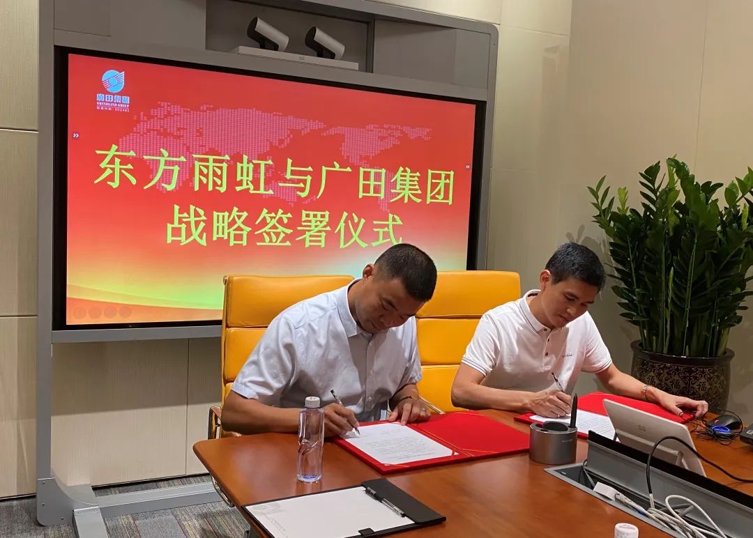 战略合作｜jn江南官方网站&广田集团——致力于人居环境的改善