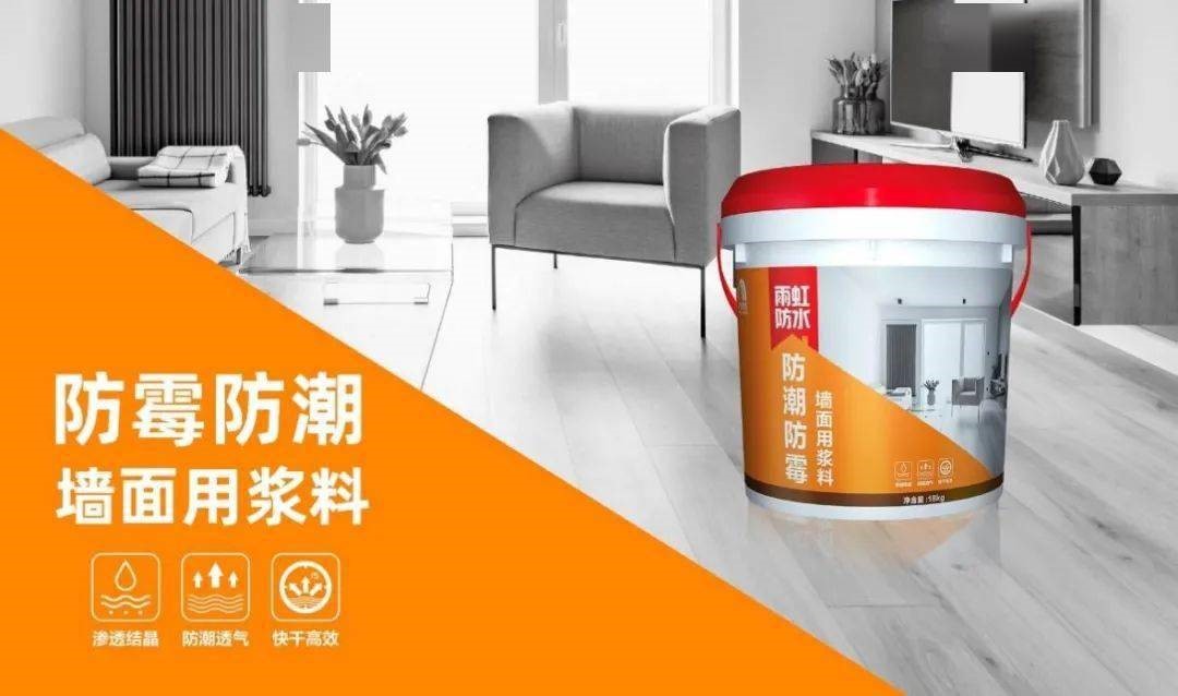 JN江南·体育网页版 家装防水看防水施工视频，做墙面防霉防潮看这里