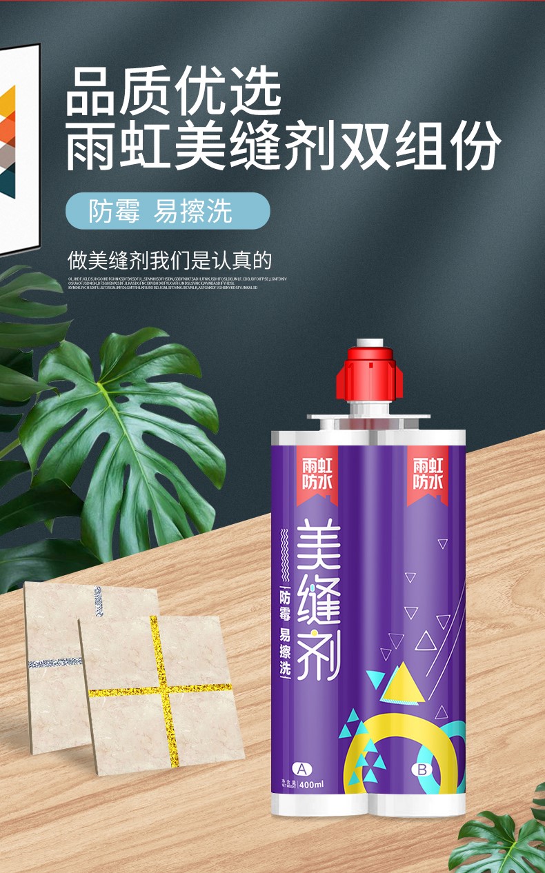 jn江南·体育登录入口 美缝剂怎么用？看完这份教程就明白了