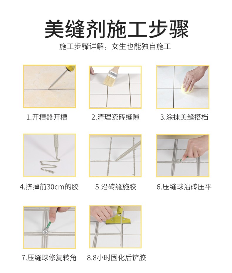 jn江南·体育登录入口 美缝剂怎么用？看完这份教程就明白了