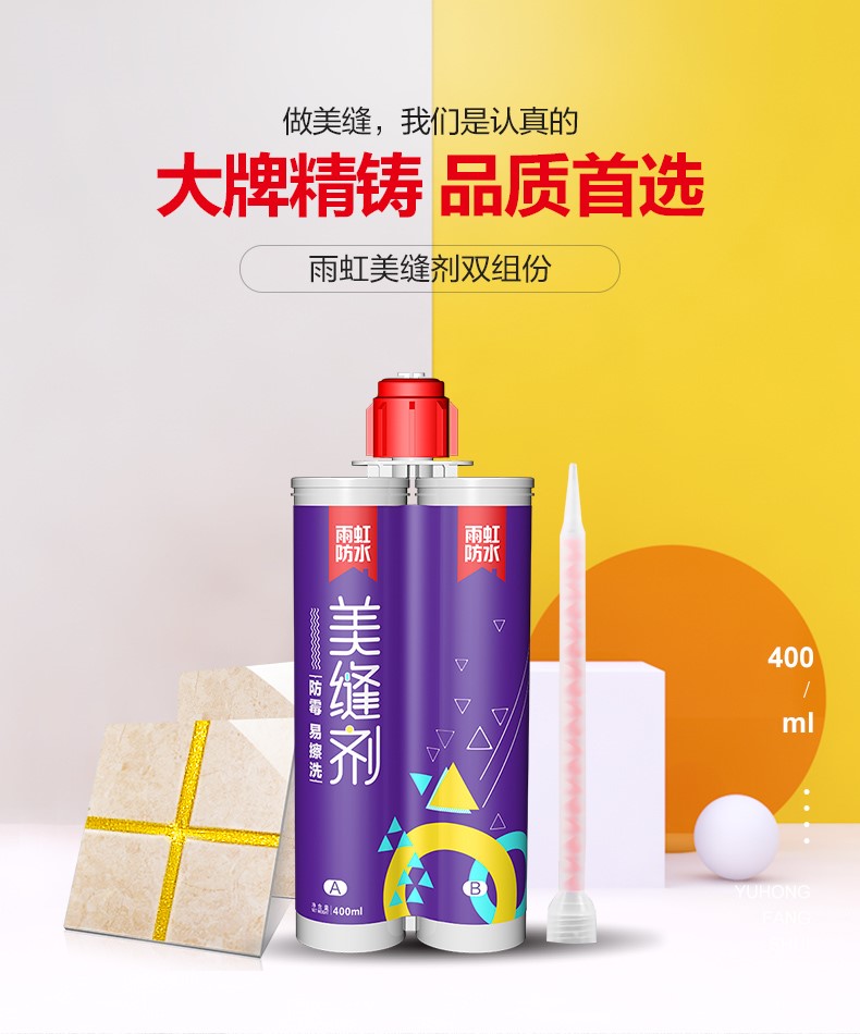 jn江南·体育登录入口 美缝教程四部曲，简单实用快速get