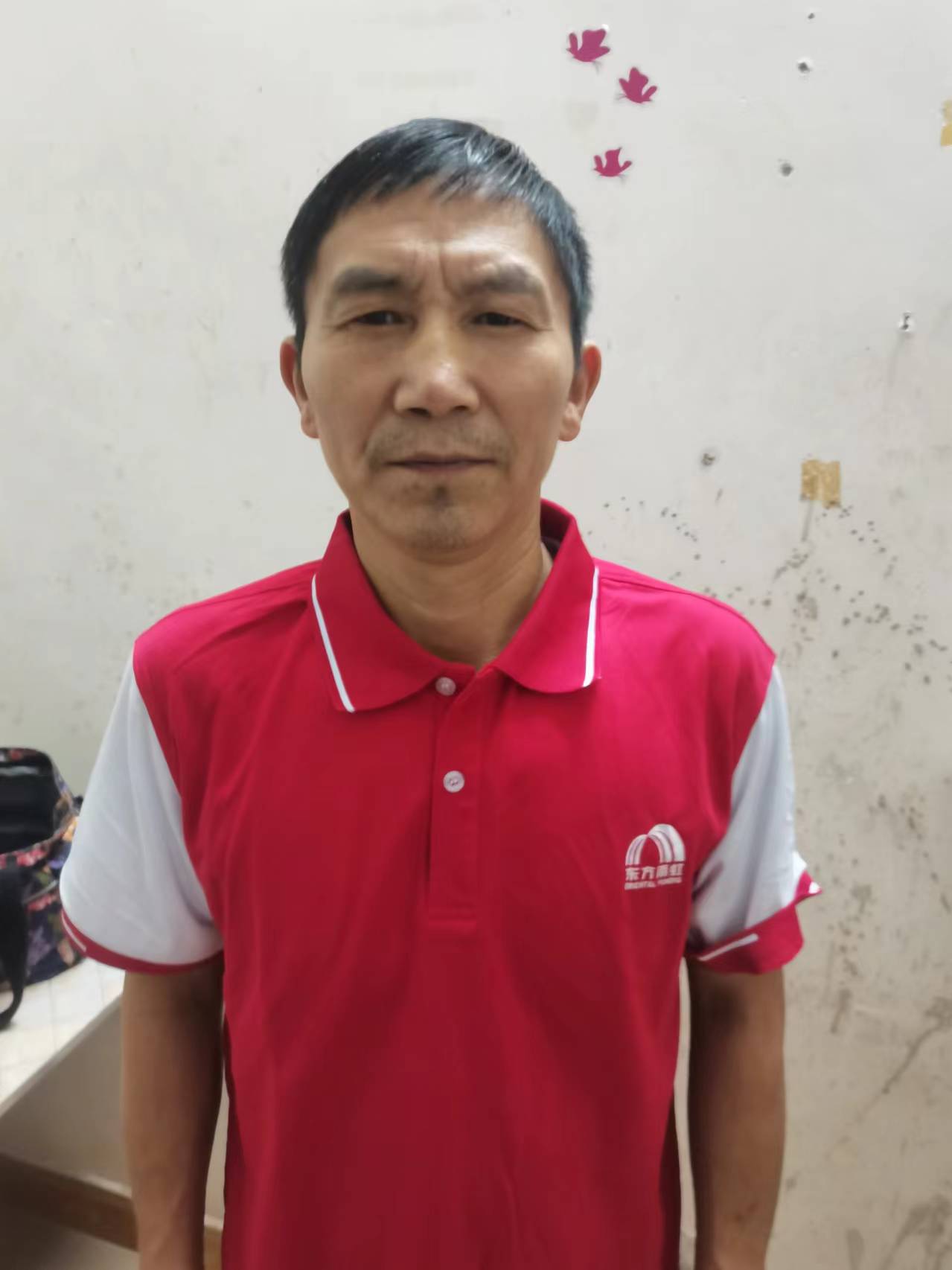饶升平